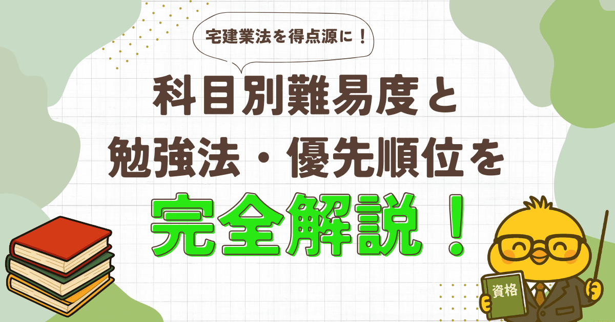 宅建合格後にやるべきこと7選|登録・転職・副業の活かし方まで徹底解説 | とりそぼろの賃貸資格